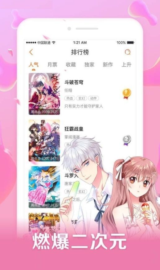 口子番漫画免费版