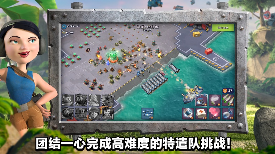 海岛奇兵正版