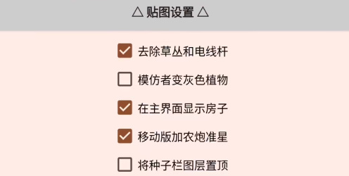 植物大战僵尸时空战争