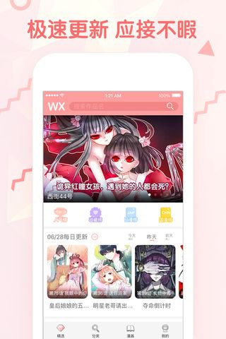 韩漫秀漫画在线观看