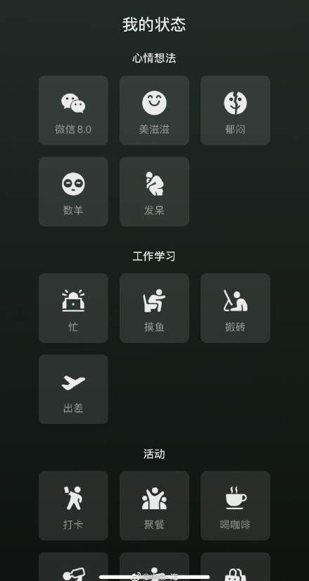 微信8.0版app官网下载安装-微信8.0版最新版下载8.0.0