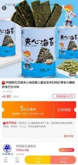 倾心购app下载安装到手机-倾心购官网app最新版2.1.3