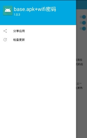 baseapkapp下载安装到手机-baseapkapp官方版下载1.05.00