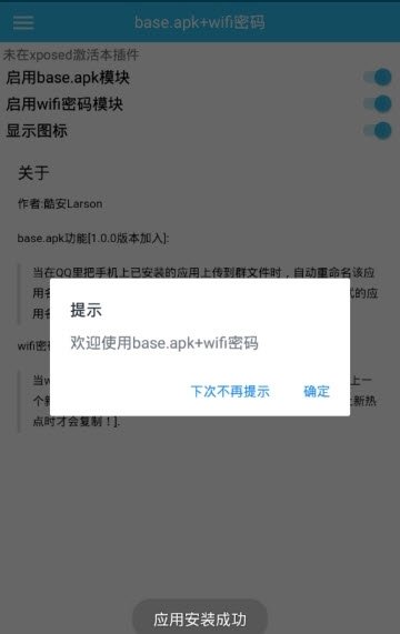 baseapkapp下载安装到手机-baseapkapp官方版下载1.05.00