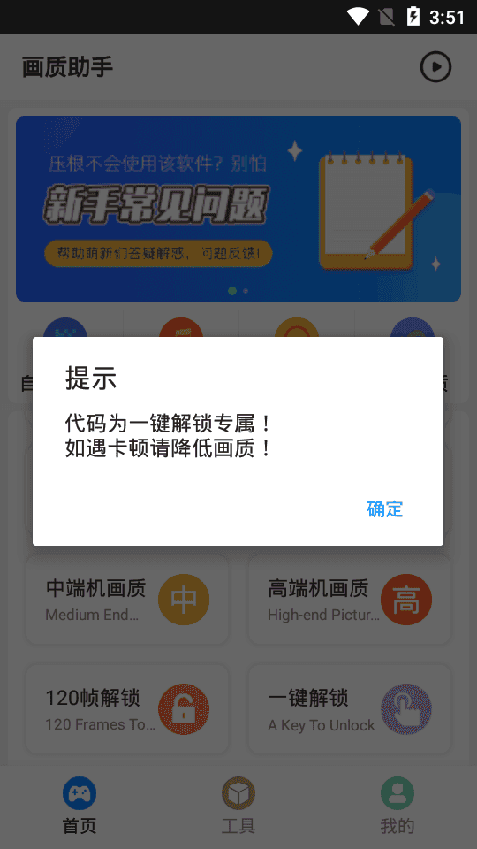 小也画质怪兽正式版