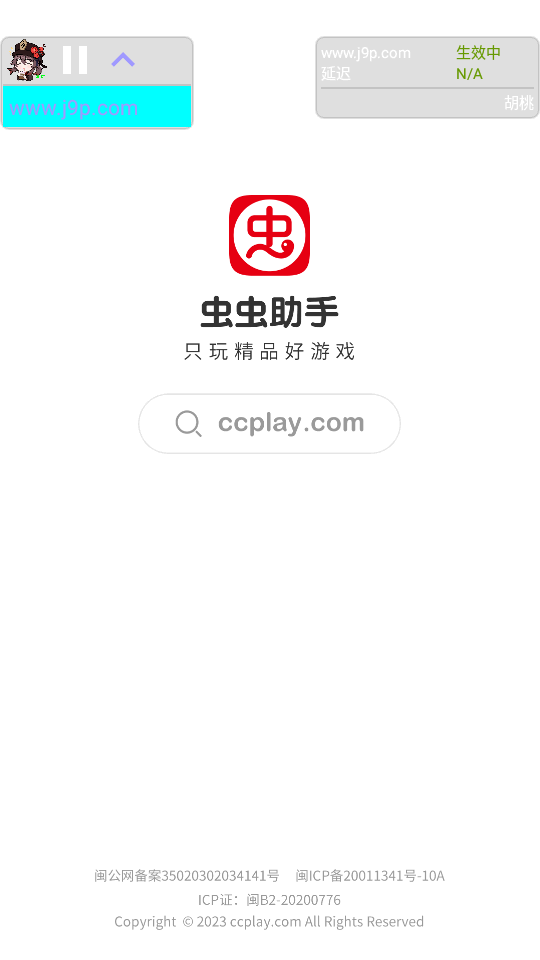 胡桃弱网10.0参数版