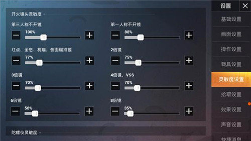 《和平精英》SS6压枪设置推荐