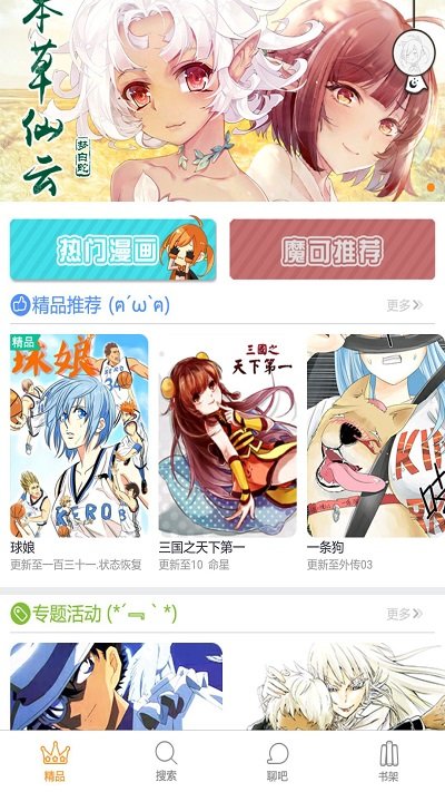 邪恶漫画