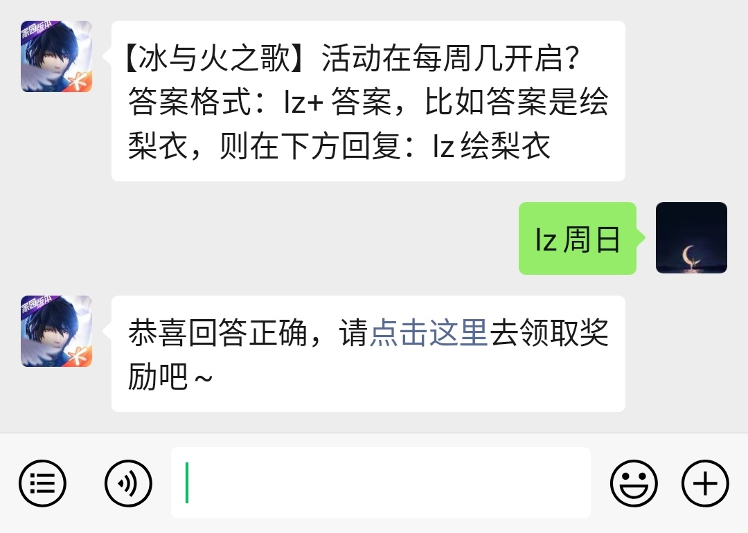 《龙族幻想》微信每日一题1月29日答案