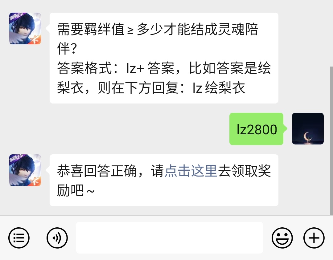 《龙族幻想》微信每日一题2月2日答案