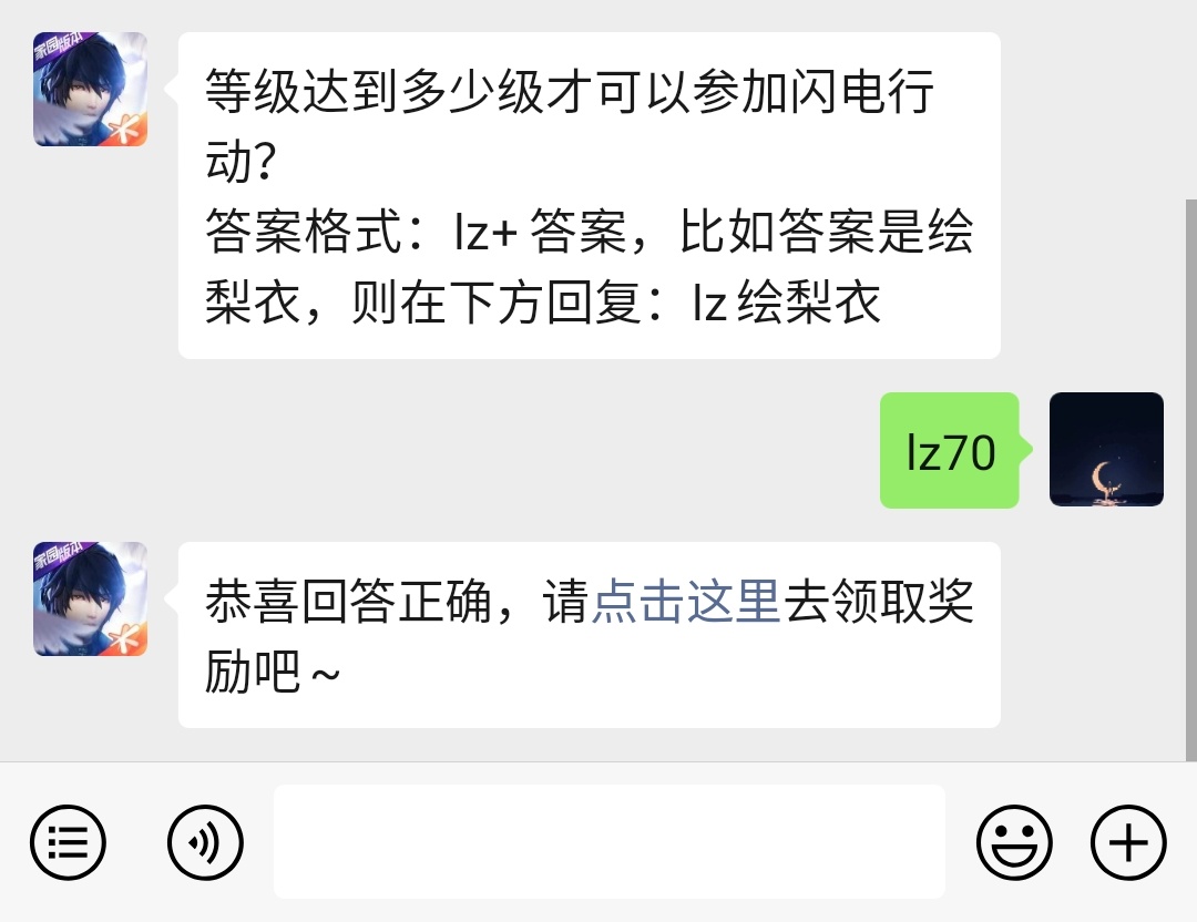 《龙族幻想》微信每日一题2月3日答案