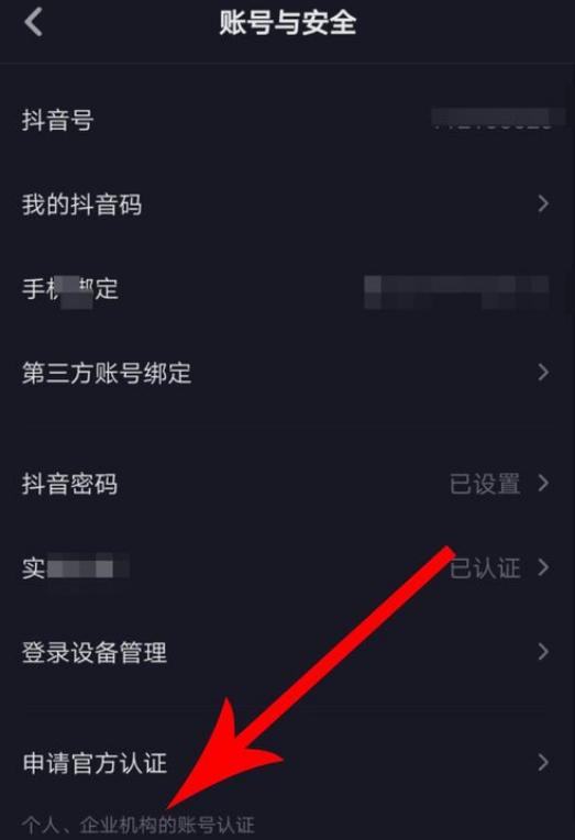 《抖音》怎么置顶自己的视频