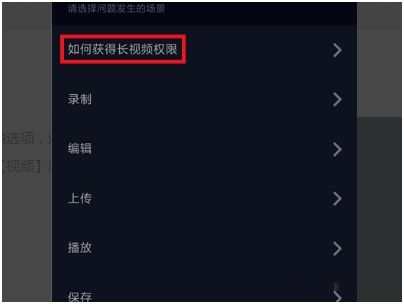 《抖音》怎么上传长视频