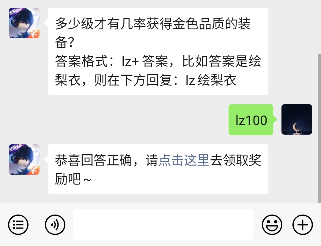 《龙族幻想》微信每日一题2月10日答案