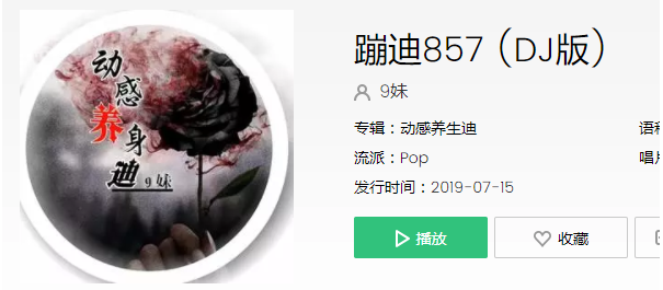 《抖音》857是什么梗