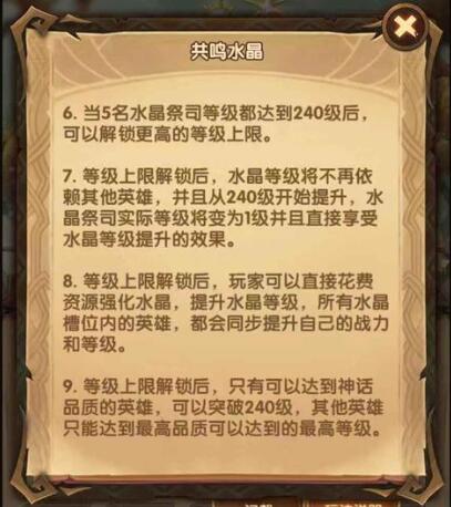 《剑与远征》共鸣水晶上的英雄换掉方法介绍