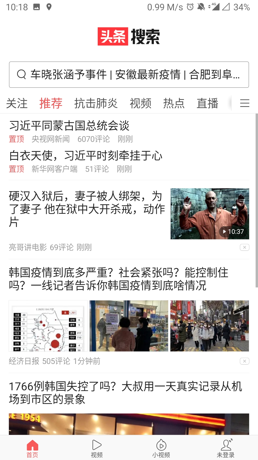 《头条搜索》怎么换头像