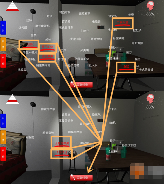 《孙美琪疑案》四级线索抑郁的王思凤获得