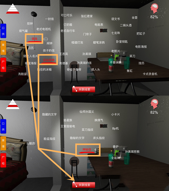 《孙美琪疑案》四级线索王爱国中奖获得方法