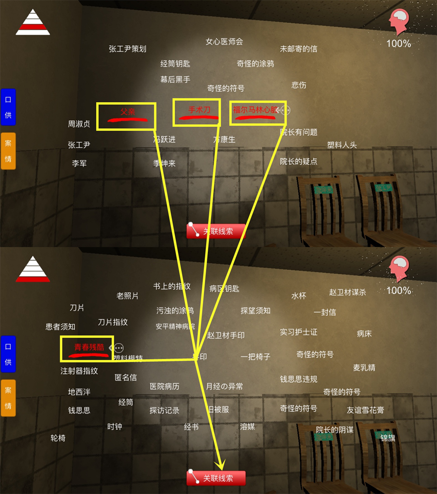 《方婷婷》四级线索悲伤位置介绍