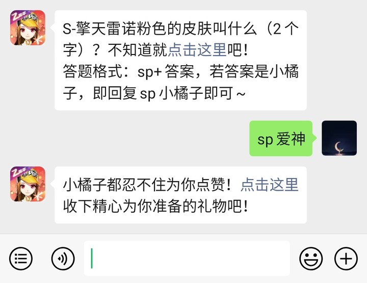 《QQ飞车》微信每日一题3月11日答案