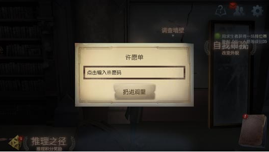 《第五人格》守墓人古老歌谣皮肤礼包领取