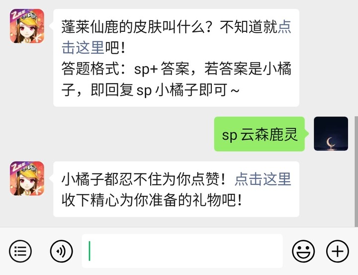 《QQ飞车》微信每日一题3月19日答案