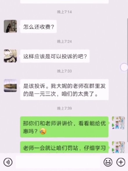 《抖音》一元一次方程太贵了梗介绍