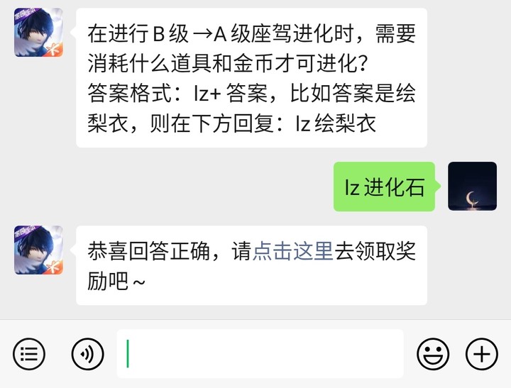 《龙族幻想》微信每日一题3月20日答案