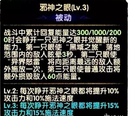 《剑与远征》奥登技能解析