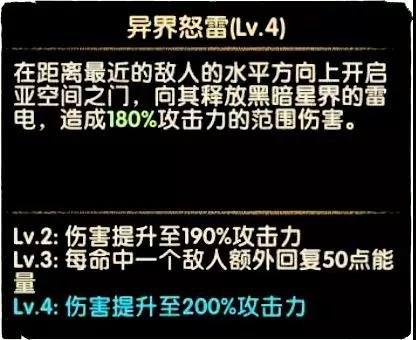 《剑与远征》奥登技能解析