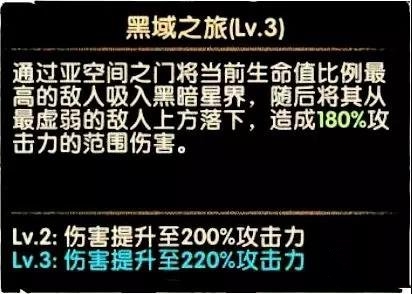 《剑与远征》奥登技能解析