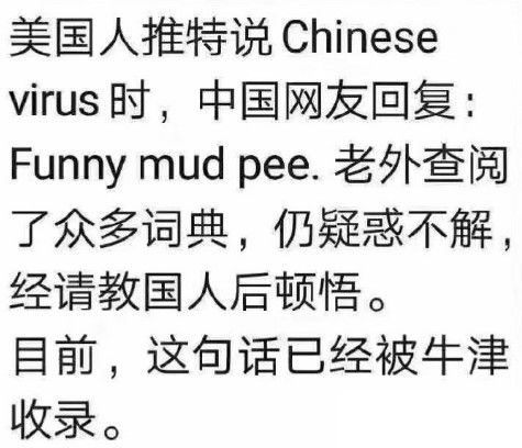 抖音funny mud pee意思介绍