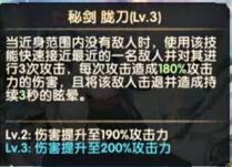 《剑与远征》新英雄橘右京技能详解