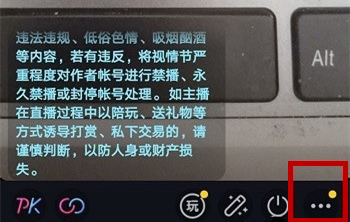 《抖音》直播录屏功能使用方法