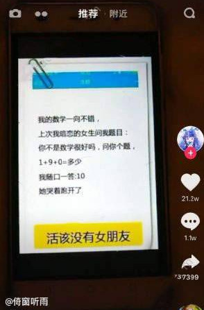 《抖音》59+1梗是什么意思