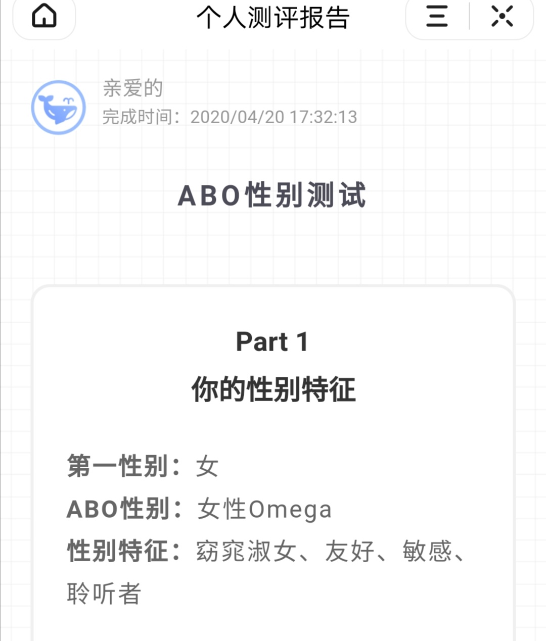 《抖音》abo什么梗