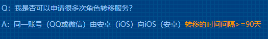 《王者荣耀》角色转移次数介绍