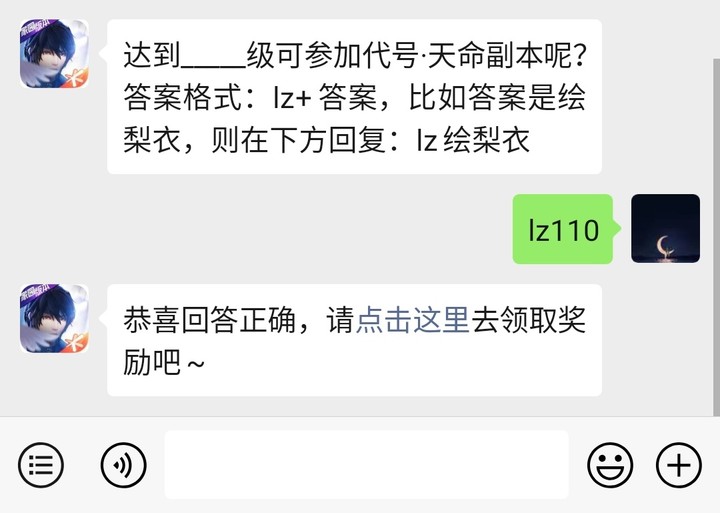 《龙族幻想》微信每日一题4月27日答案