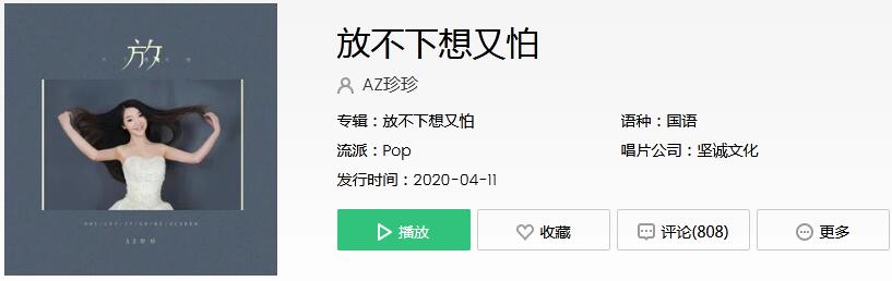 《抖音》你是握不住的沙而我不肯扬了它歌曲介绍