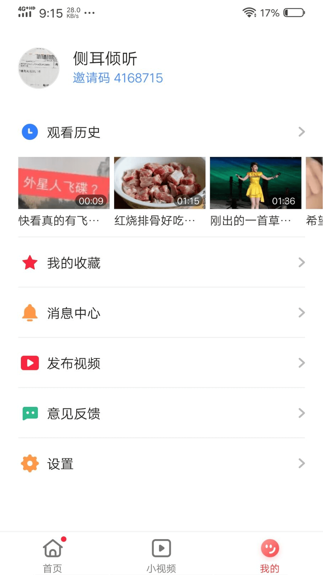 火速视频红包版