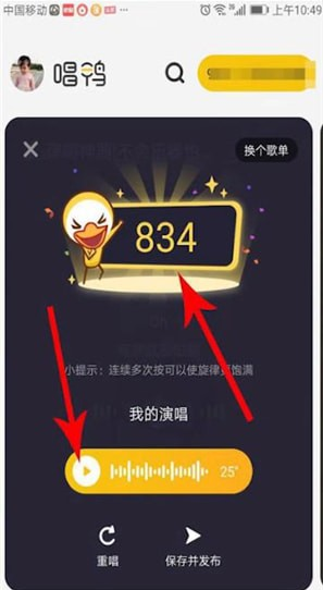 《唱鸭》弹唱功能使用方法