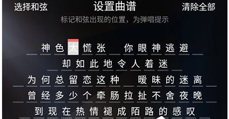 《唱鸭》上传曲谱方法详解