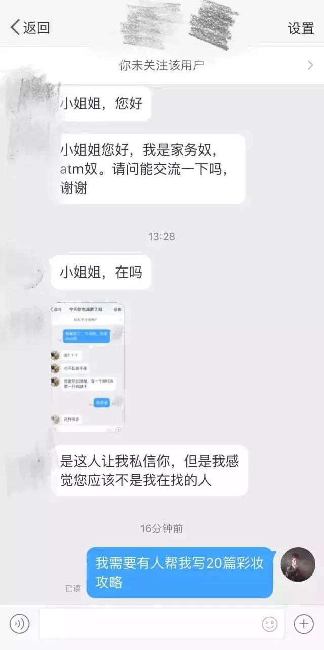 ATM奴是什么意思