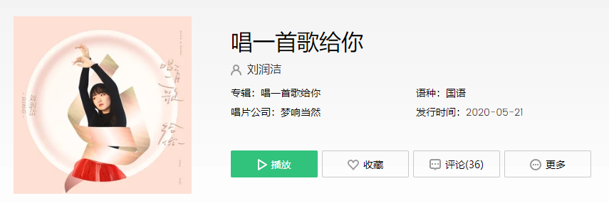 抖音我不管斗转星河潮涨潮落能改变什么就让我唱一首歌是什么歌