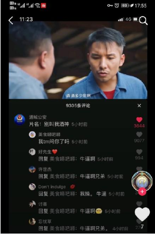 抖音我tm问你了吗是什么梗