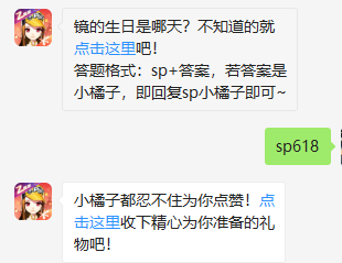 《QQ飞车》微信每日一题6月14日答案