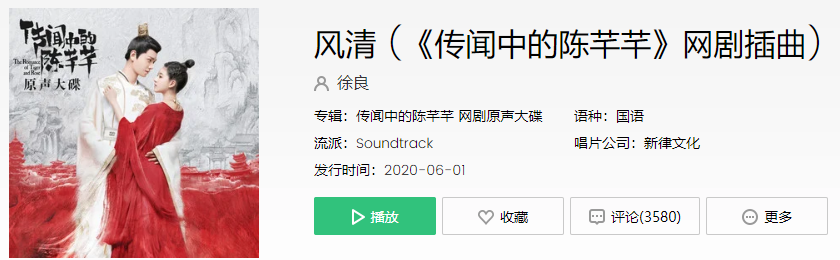 抖音多少未了多少遗憾街巷传闻间都付之笑谈是什么歌