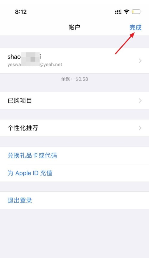 App Store怎么切换美区