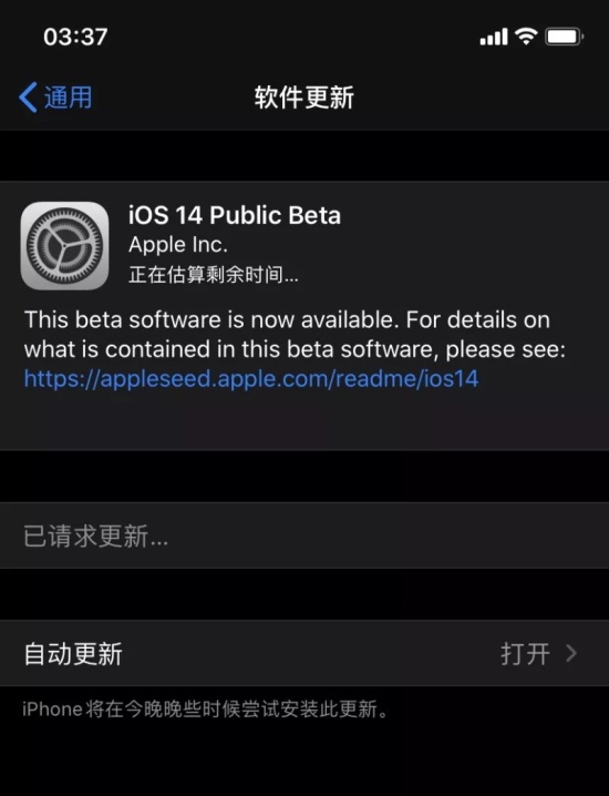 ios14描述文件安装方法